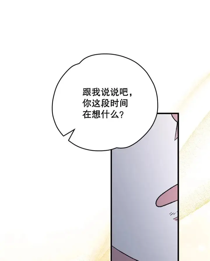 《伊格列特》73.册封过后图59