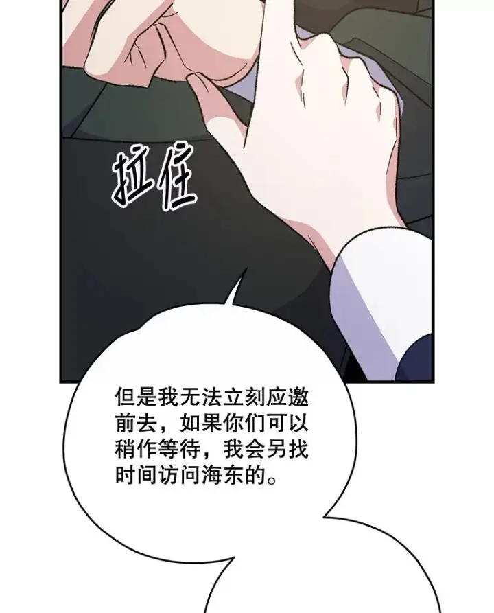 《伊格列特》73.册封过后图6