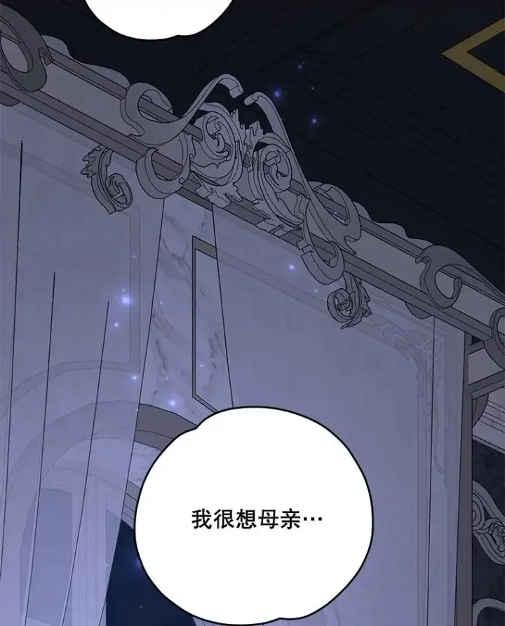《伊格列特》73.册封过后图62