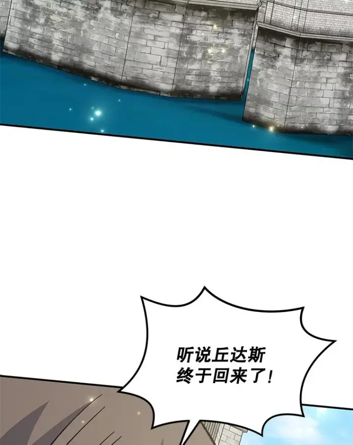 《伊格列特》73.册封过后图66