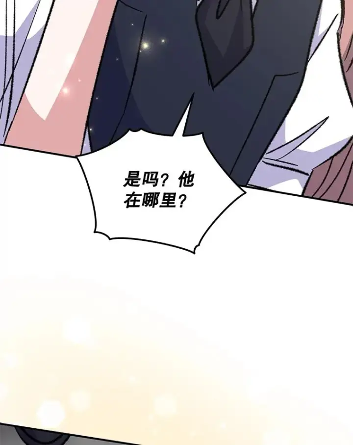 《伊格列特》73.册封过后图68