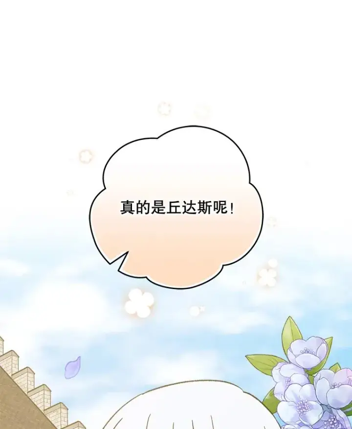 《伊格列特》73.册封过后图70