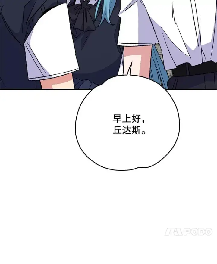 《伊格列特》73.册封过后图74