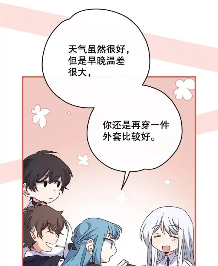 《伊格列特》73.册封过后图75