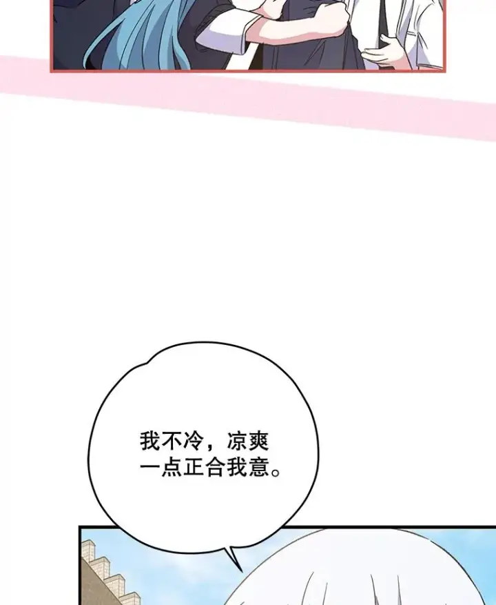 《伊格列特》73.册封过后图76