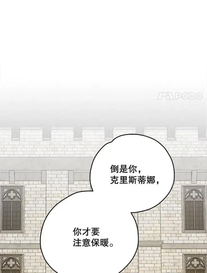 《伊格列特》73.册封过后图78