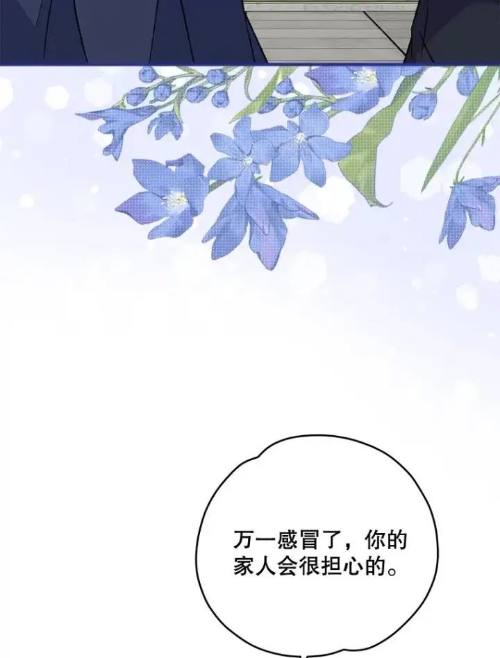 《伊格列特》73.册封过后图80