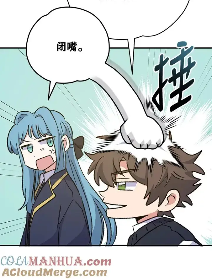 《伊格列特》73.册封过后图85