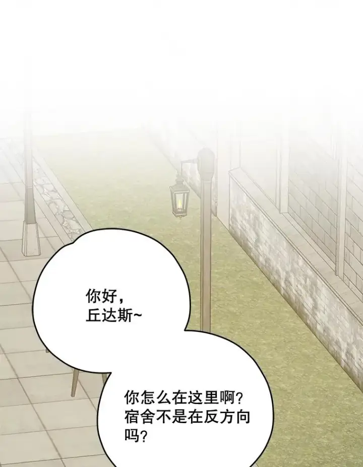《伊格列特》73.册封过后图86