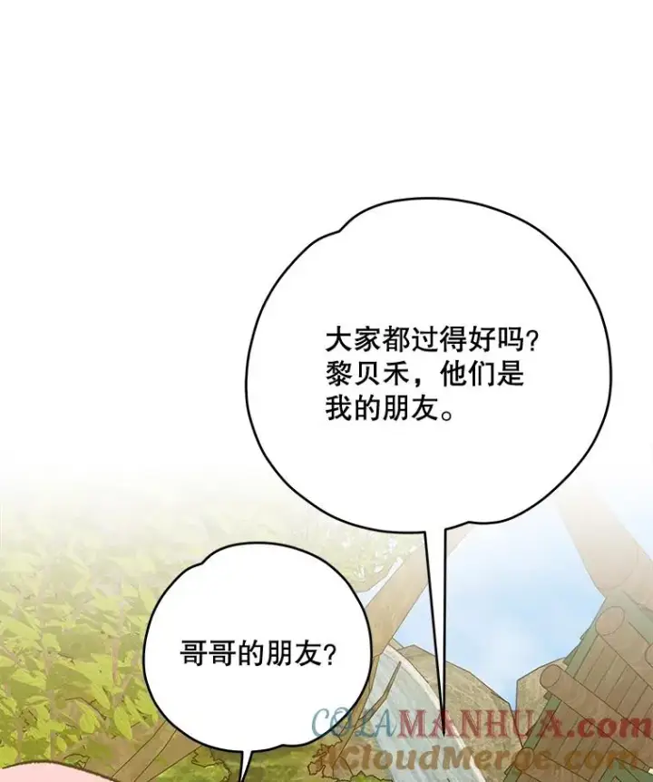 《伊格列特》73.册封过后图93