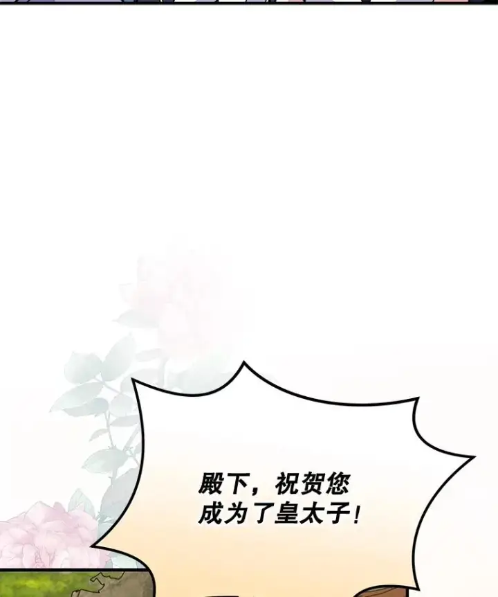 《伊格列特》73.册封过后图95