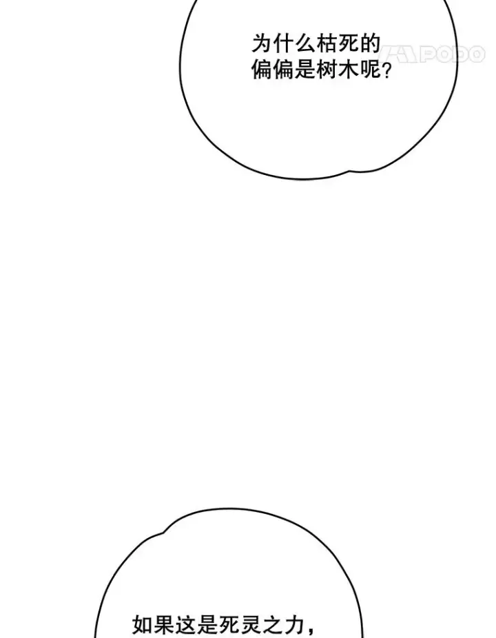 《伊格列特》74.巡游之路图102