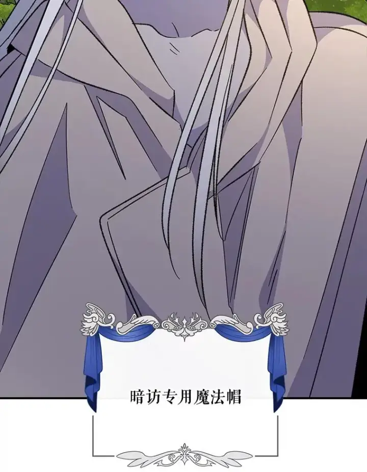 《伊格列特》74.巡游之路图104