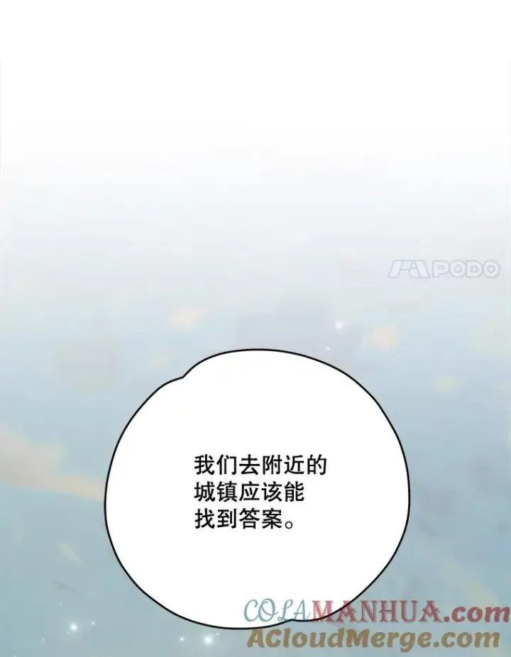 《伊格列特》74.巡游之路图105