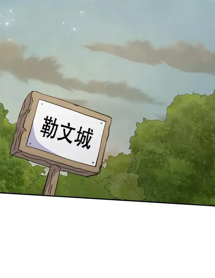 《伊格列特》74.巡游之路图106