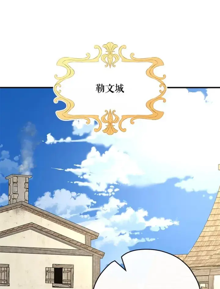 《伊格列特》74.巡游之路图107