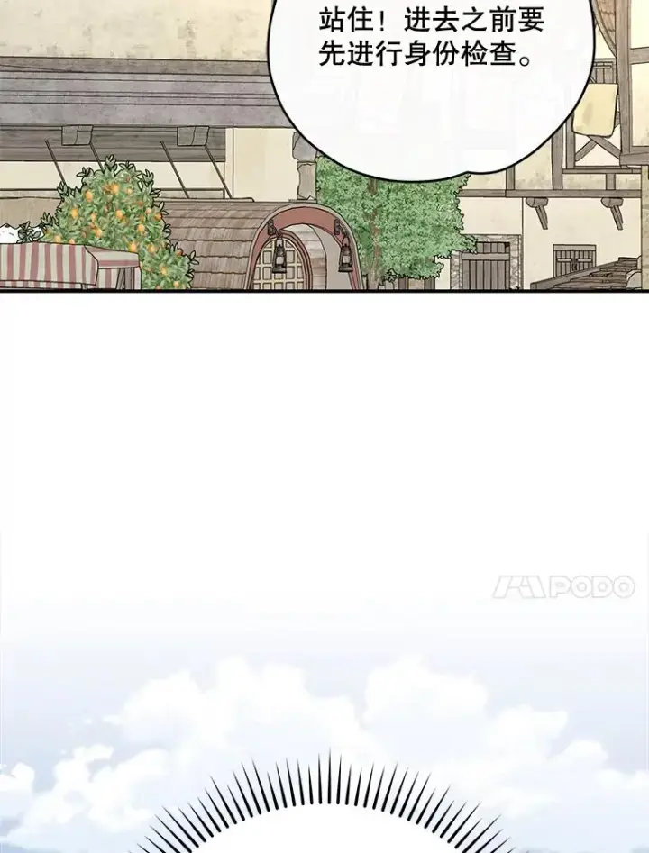 《伊格列特》74.巡游之路图108