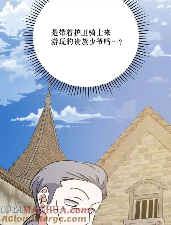 《伊格列特》74.巡游之路图109