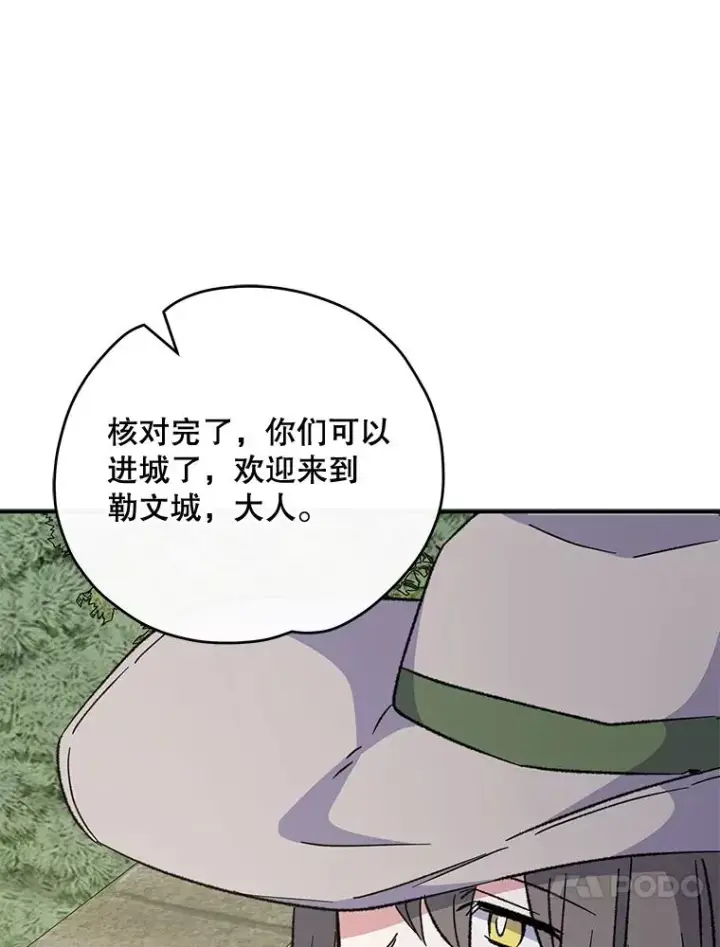 《伊格列特》74.巡游之路图111