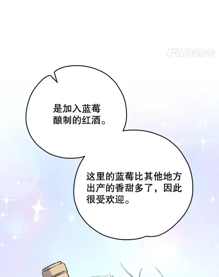 《伊格列特》74.巡游之路图115