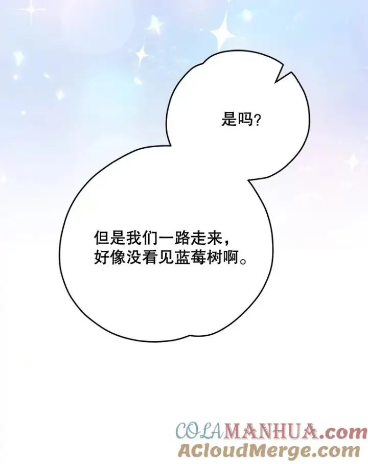 《伊格列特》74.巡游之路图117