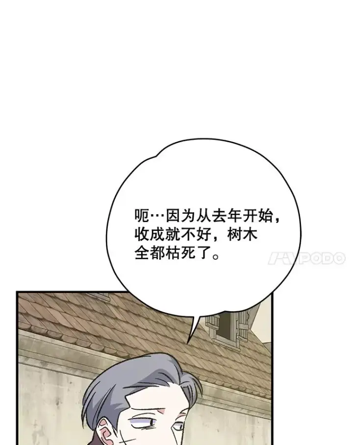 《伊格列特》74.巡游之路图118
