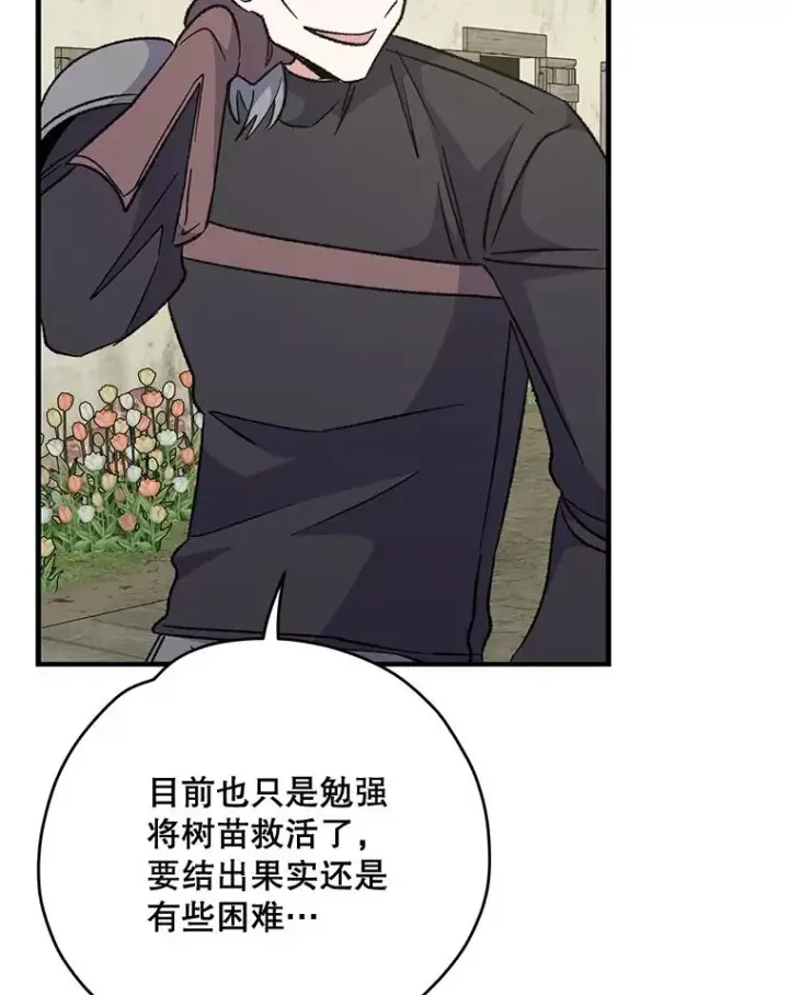 《伊格列特》74.巡游之路图119