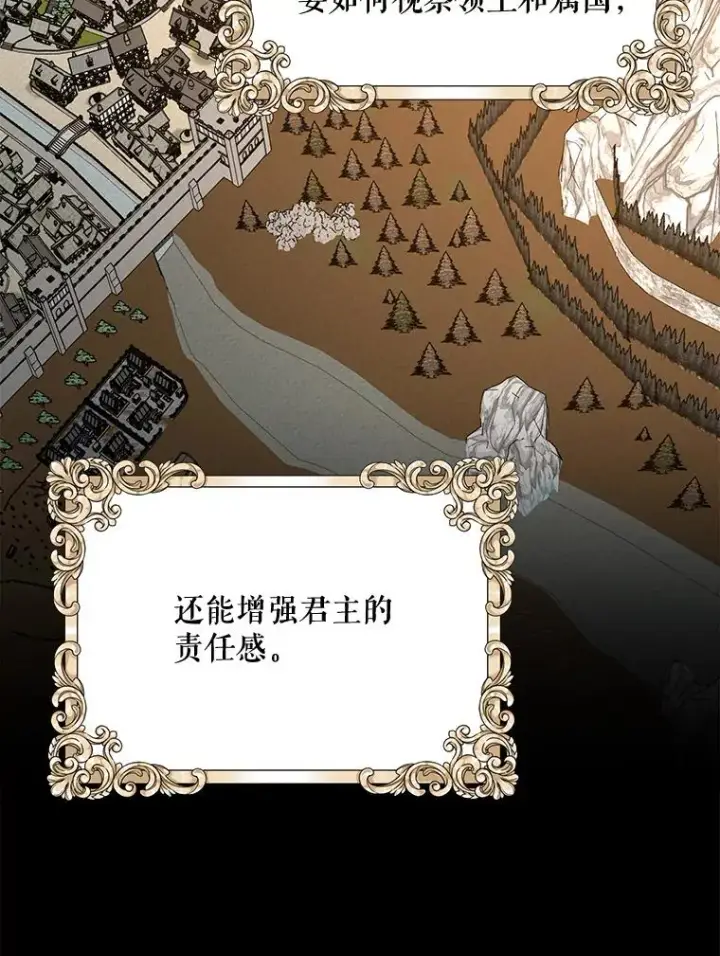 《伊格列特》74.巡游之路图12