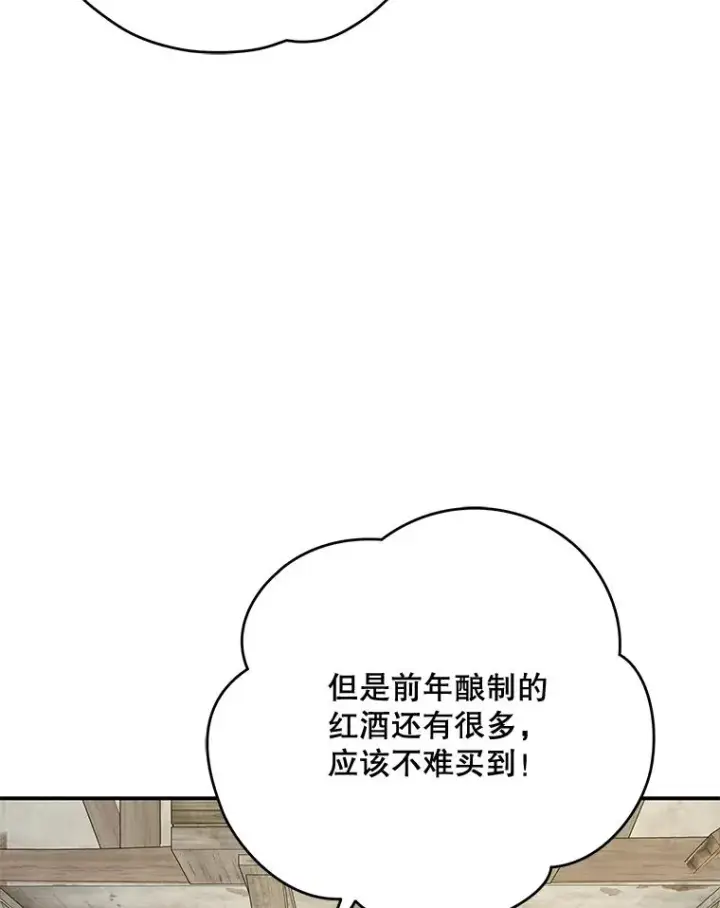 《伊格列特》74.巡游之路图120