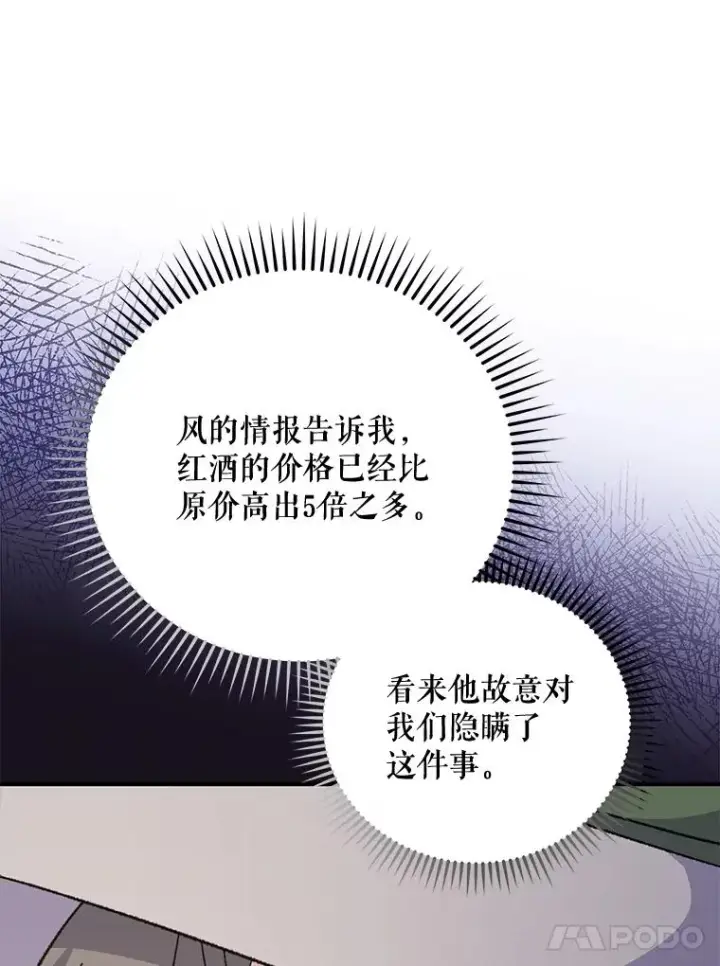 《伊格列特》74.巡游之路图122