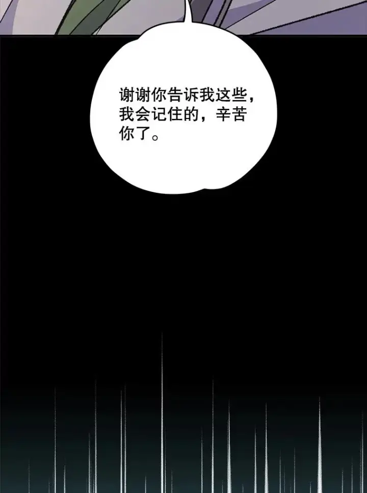 《伊格列特》74.巡游之路图124