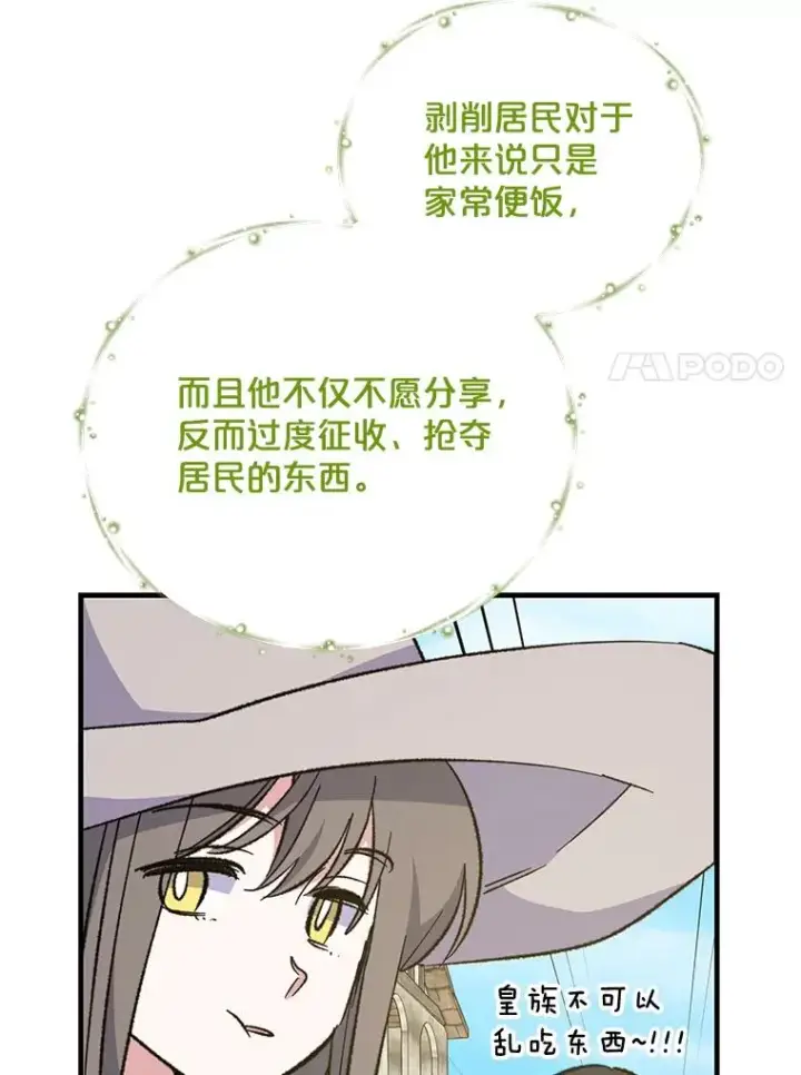 《伊格列特》74.巡游之路图128
