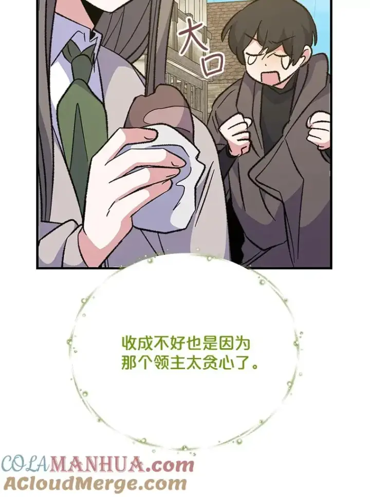 《伊格列特》74.巡游之路图129