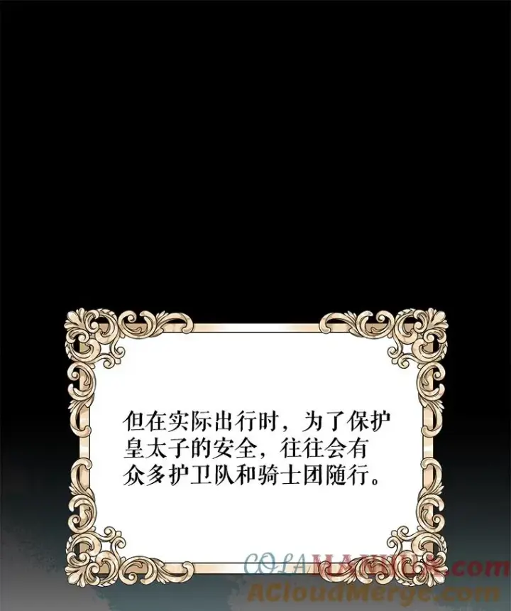 《伊格列特》74.巡游之路图13