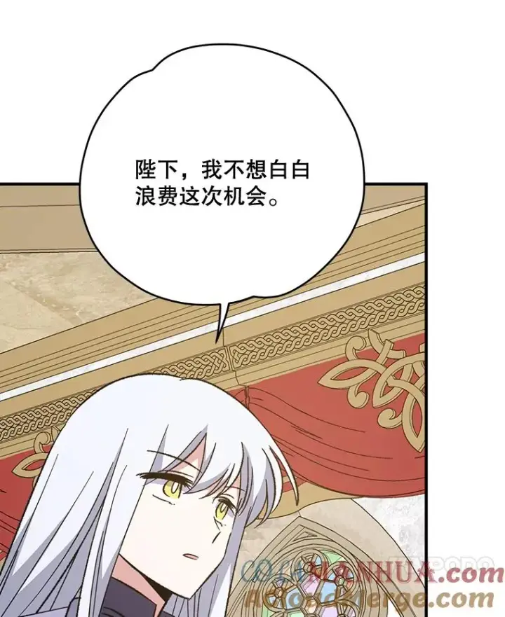 《伊格列特》74.巡游之路图21