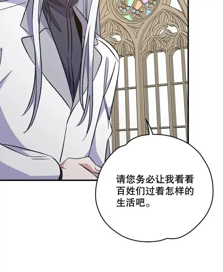 《伊格列特》74.巡游之路图22