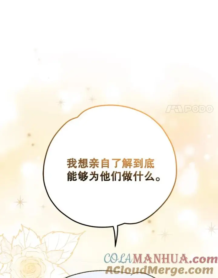 《伊格列特》74.巡游之路图25
