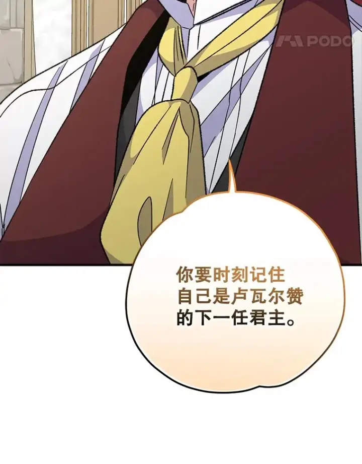 《伊格列特》74.巡游之路图32