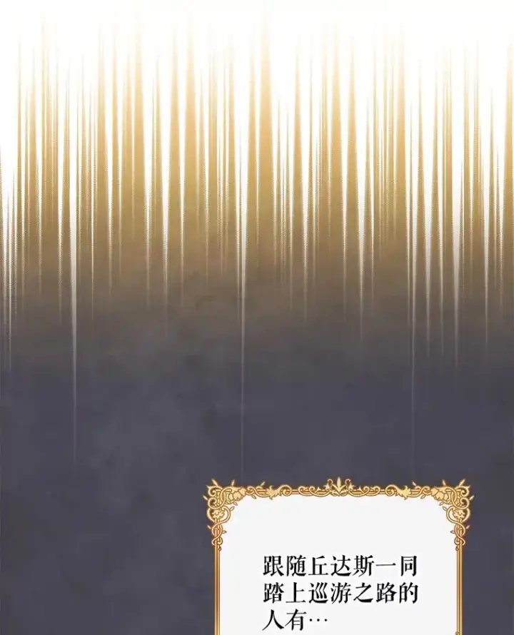 《伊格列特》74.巡游之路图36