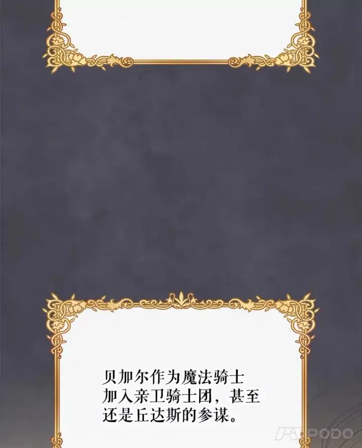 《伊格列特》74.巡游之路图39