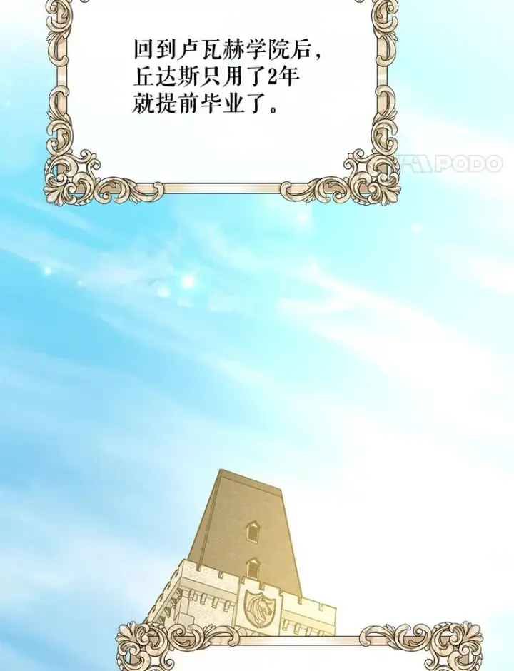 《伊格列特》74.巡游之路图4
