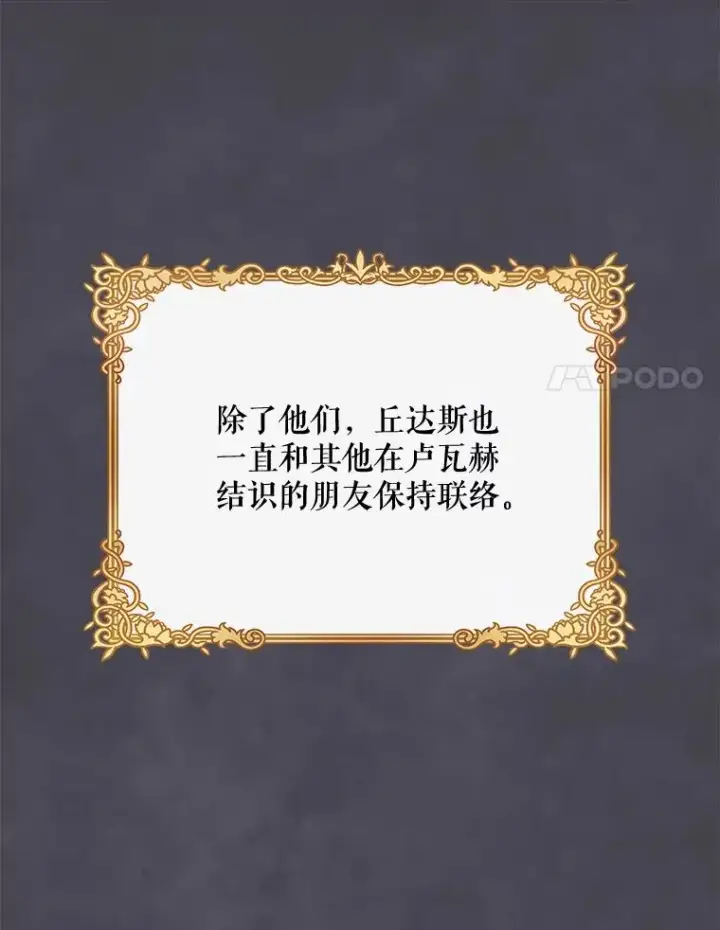 《伊格列特》74.巡游之路图42