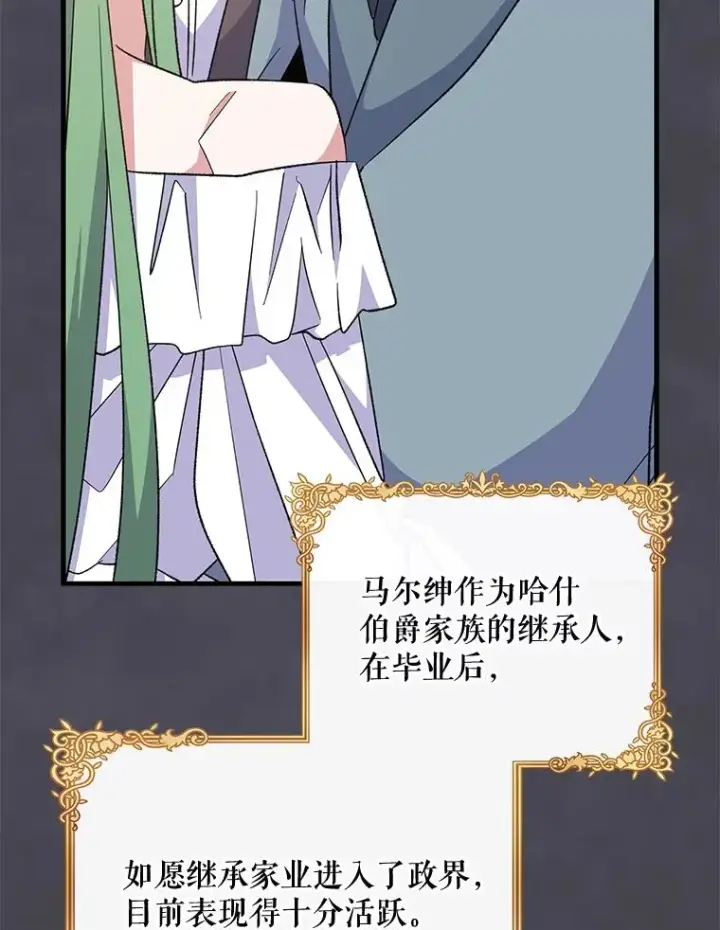 《伊格列特》74.巡游之路图44