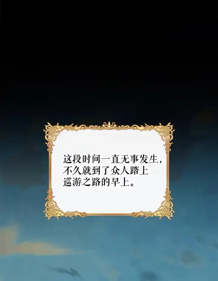 《伊格列特》74.巡游之路图48