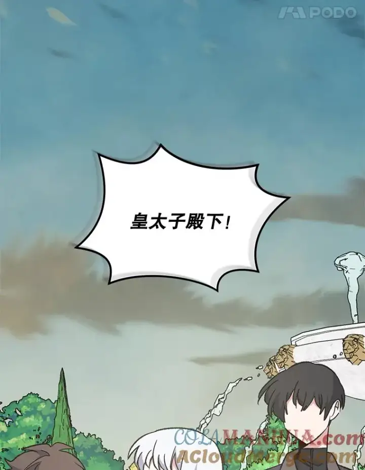 《伊格列特》74.巡游之路图49