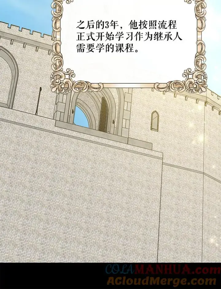 《伊格列特》74.巡游之路图5