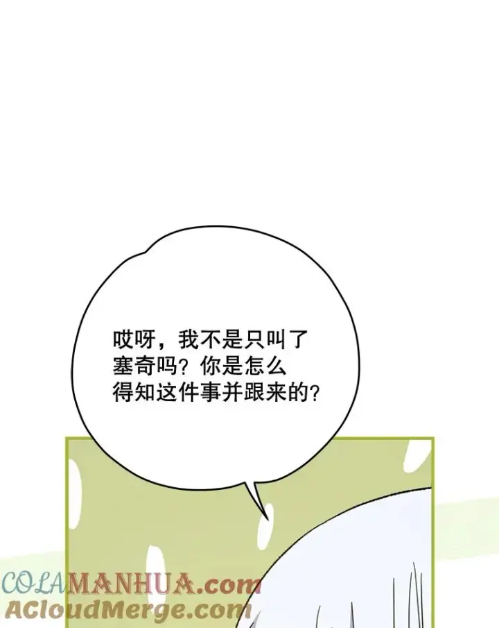 《伊格列特》74.巡游之路图53