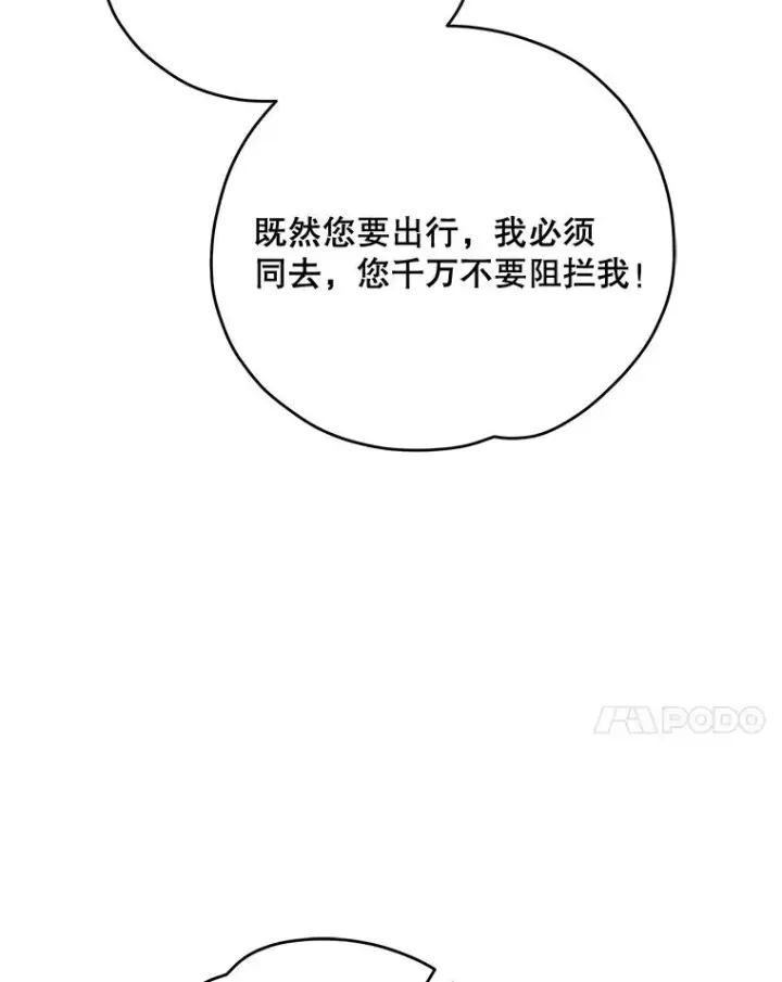 《伊格列特》74.巡游之路图55