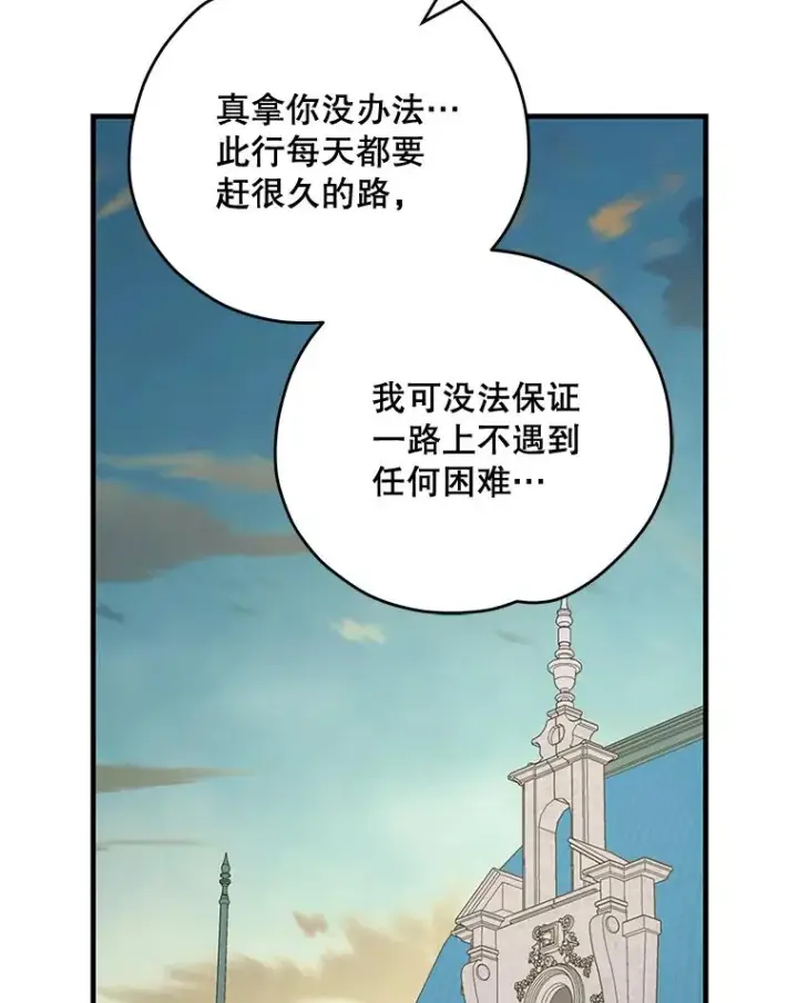 《伊格列特》74.巡游之路图56