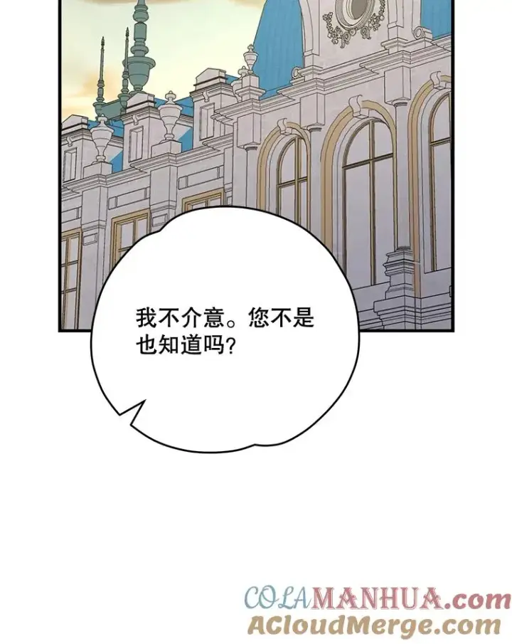 《伊格列特》74.巡游之路图57